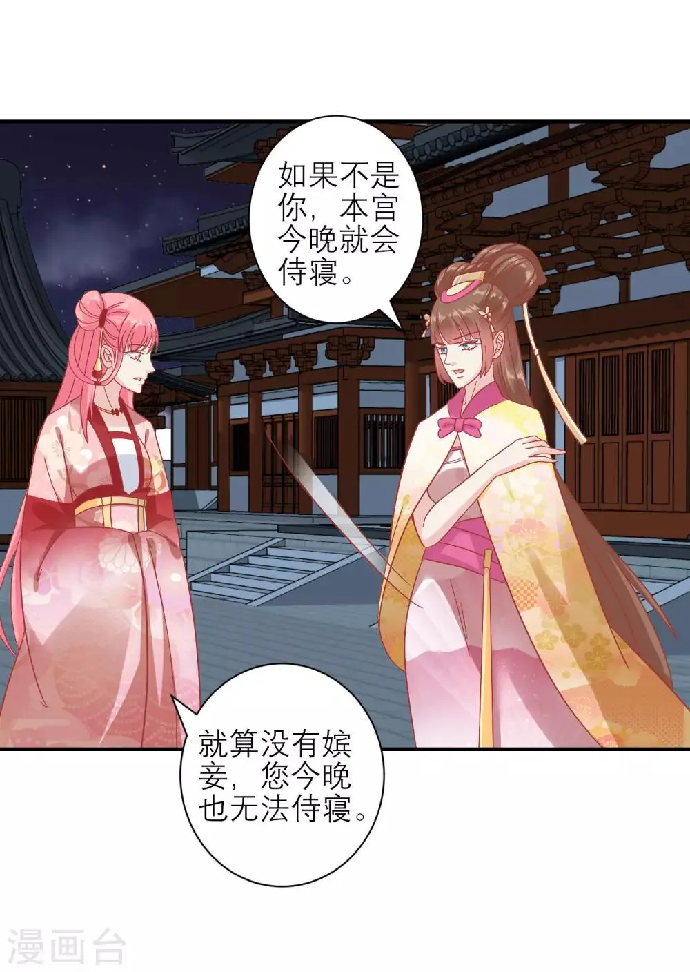 第158话 东施效颦 第13页