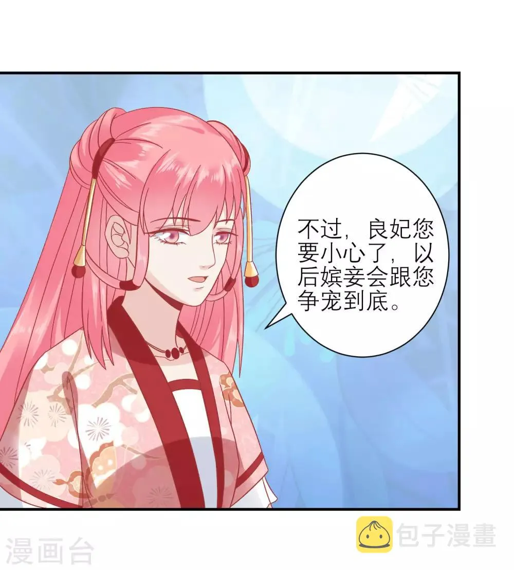 第158话 东施效颦 第14页