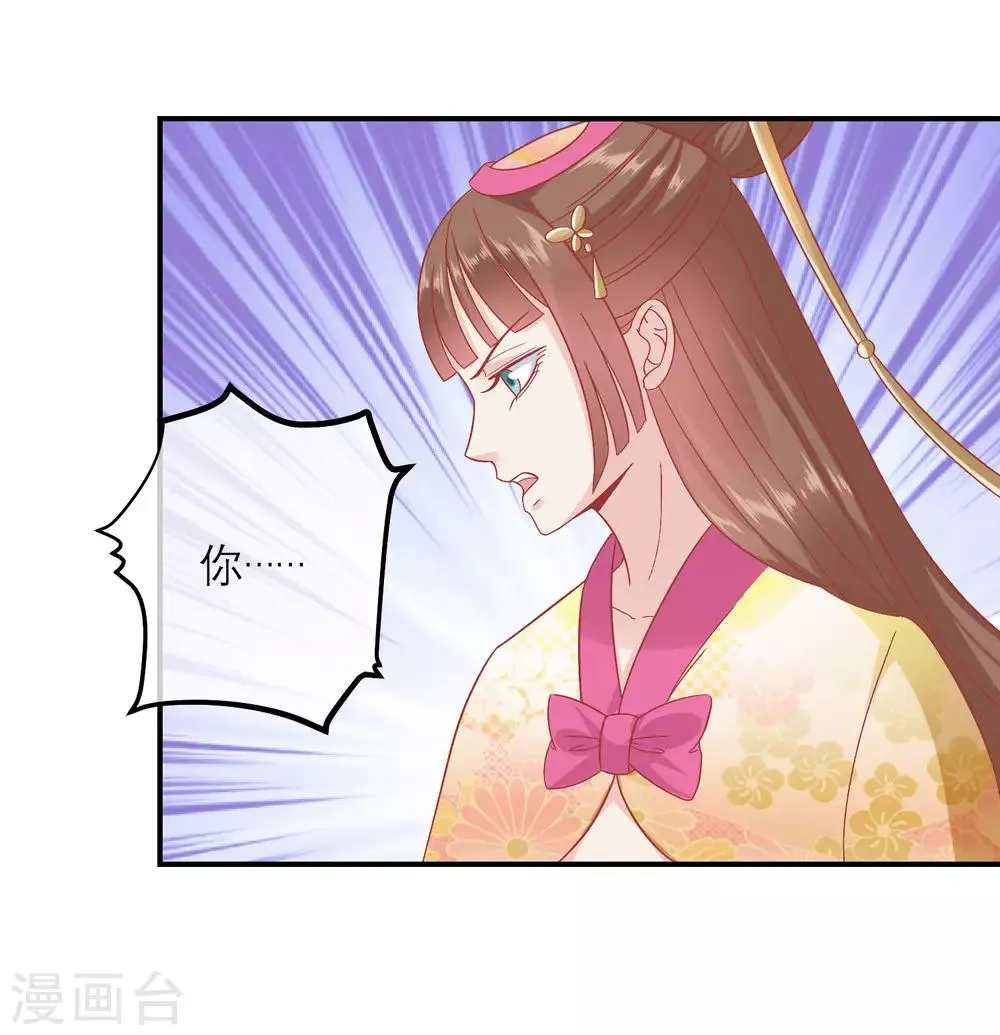 第158话 东施效颦 第15页