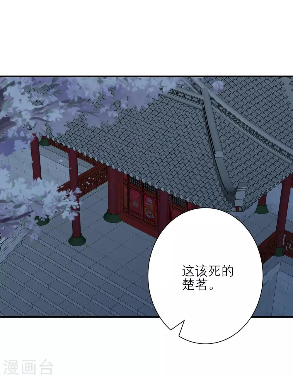 第158话 东施效颦 第17页