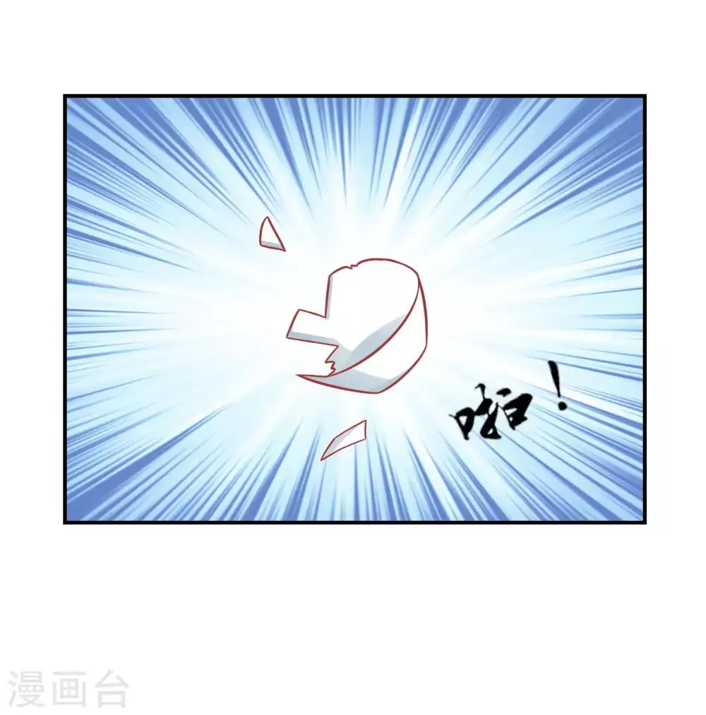 第158话 东施效颦 第18页