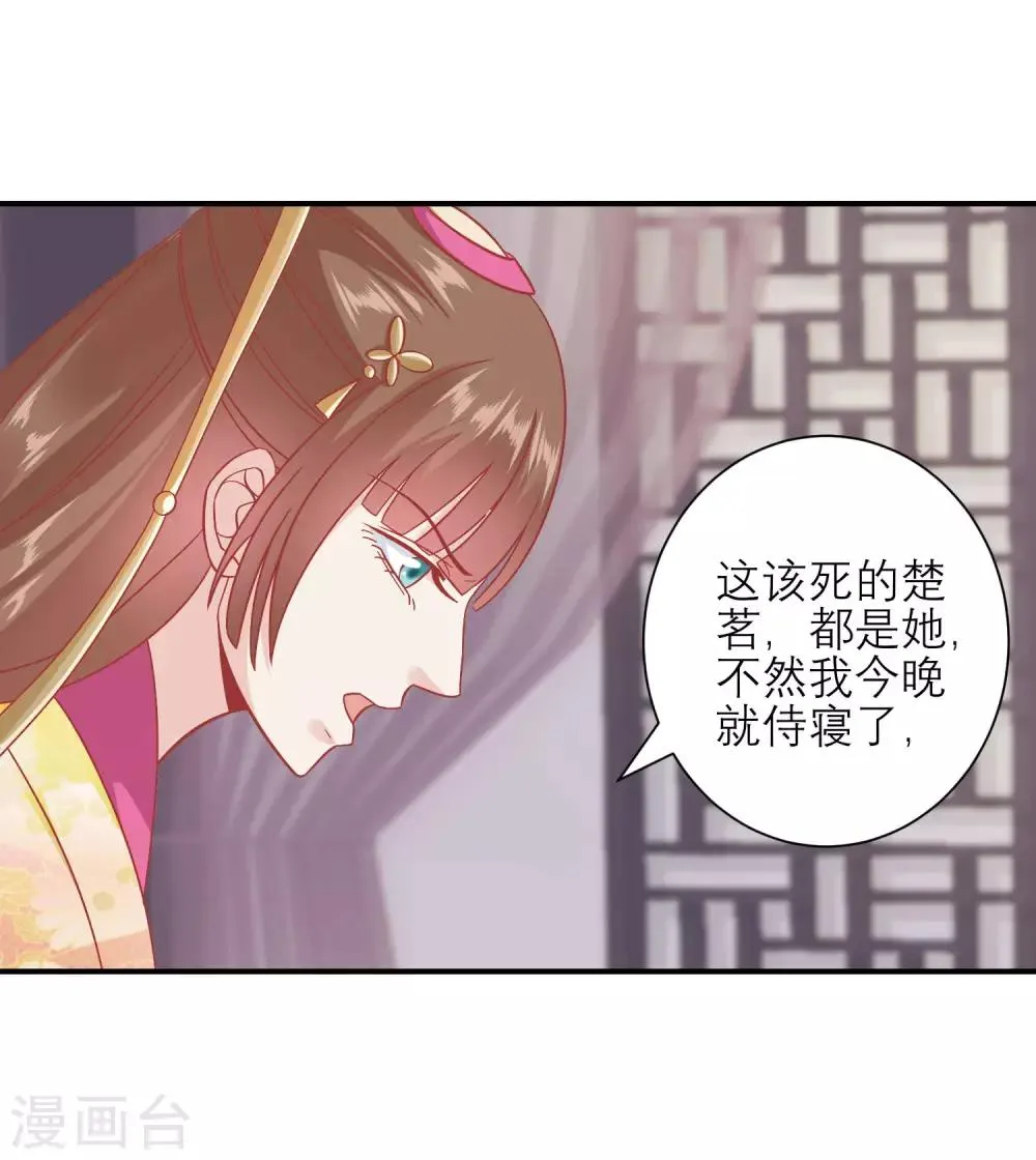 第158话 东施效颦 第19页
