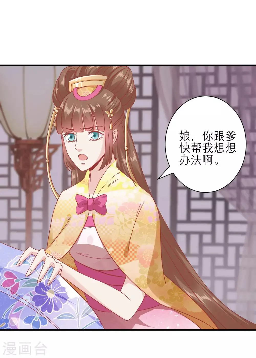 第158话 东施效颦 第20页