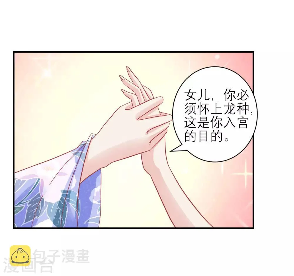 第158话 东施效颦 第23页