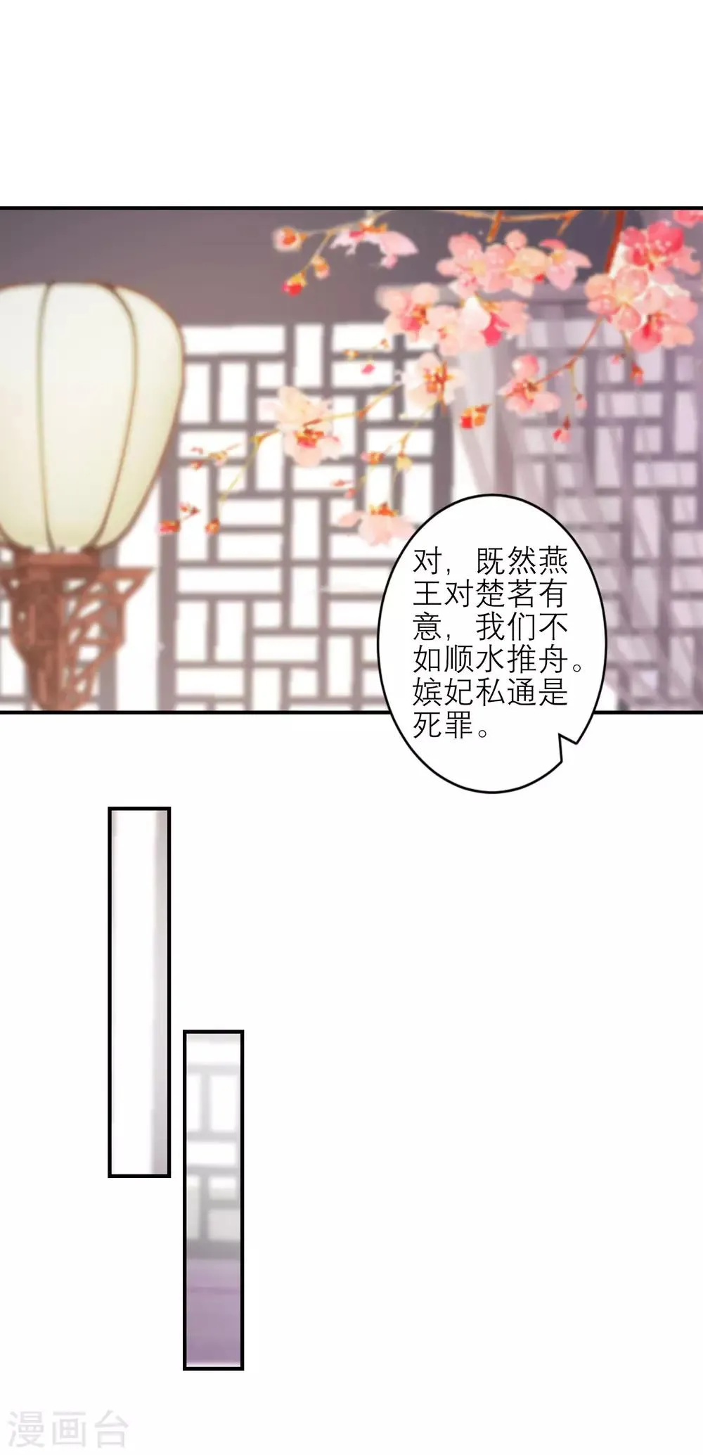 第158话 东施效颦 第26页