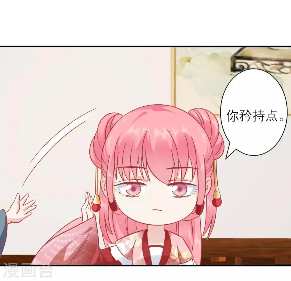 第159话 不是太监 第2页