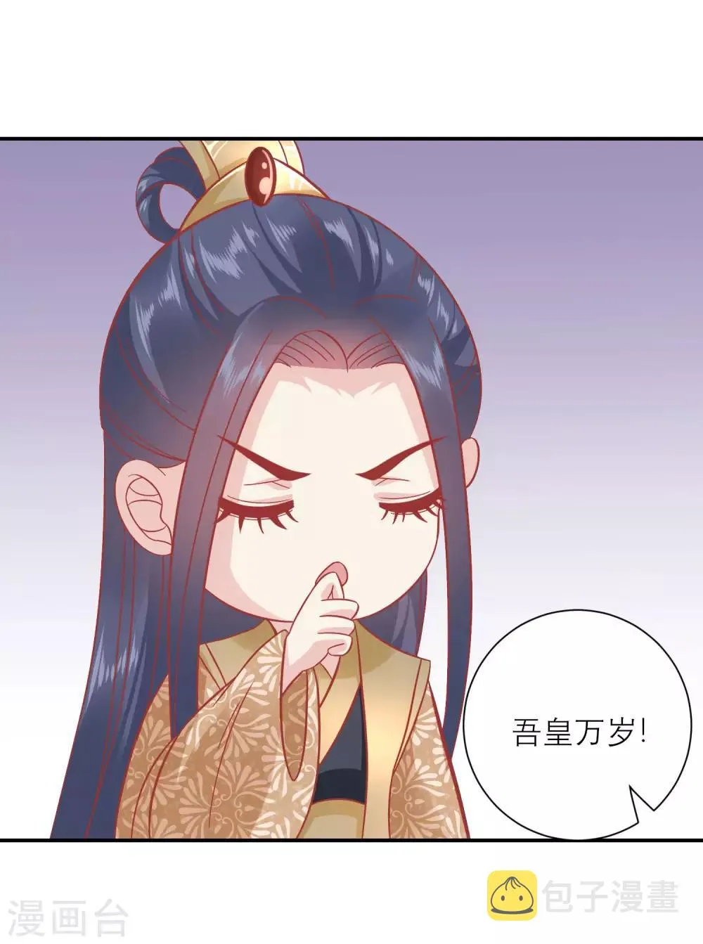 第159话 不是太监 第4页