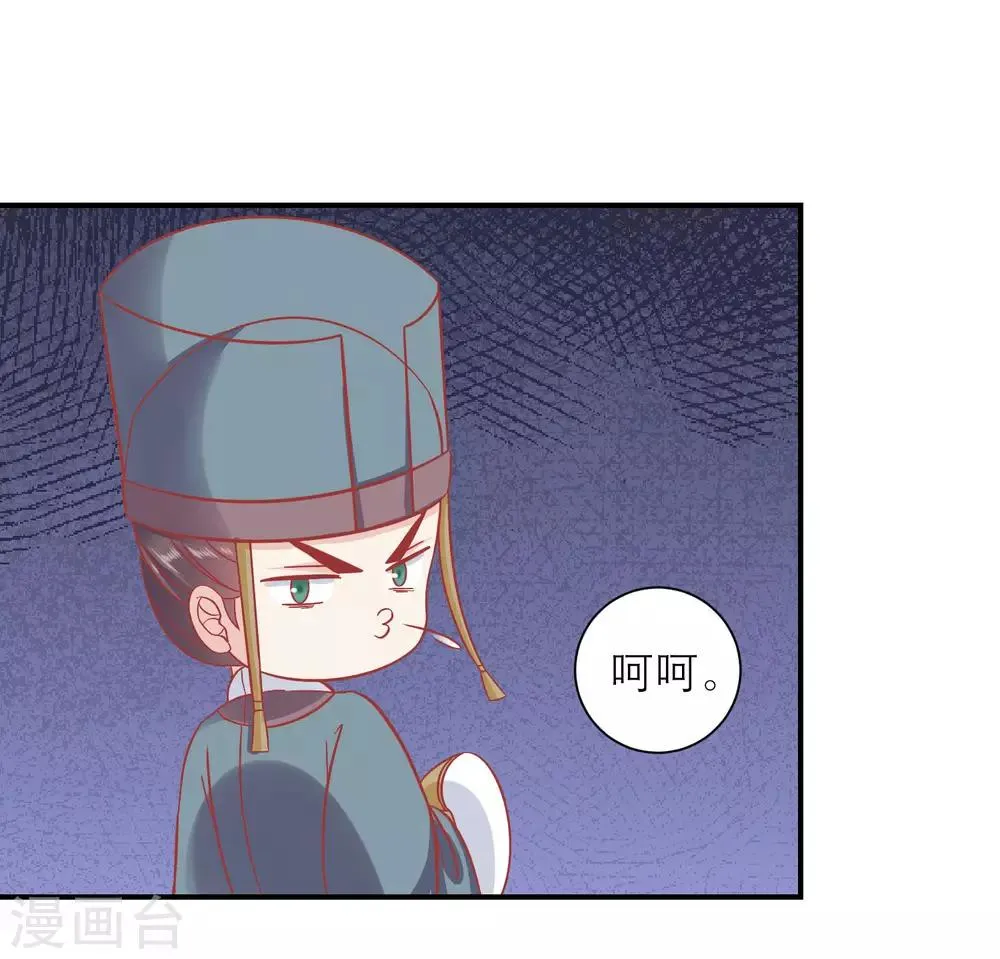 第159话 不是太监 第7页