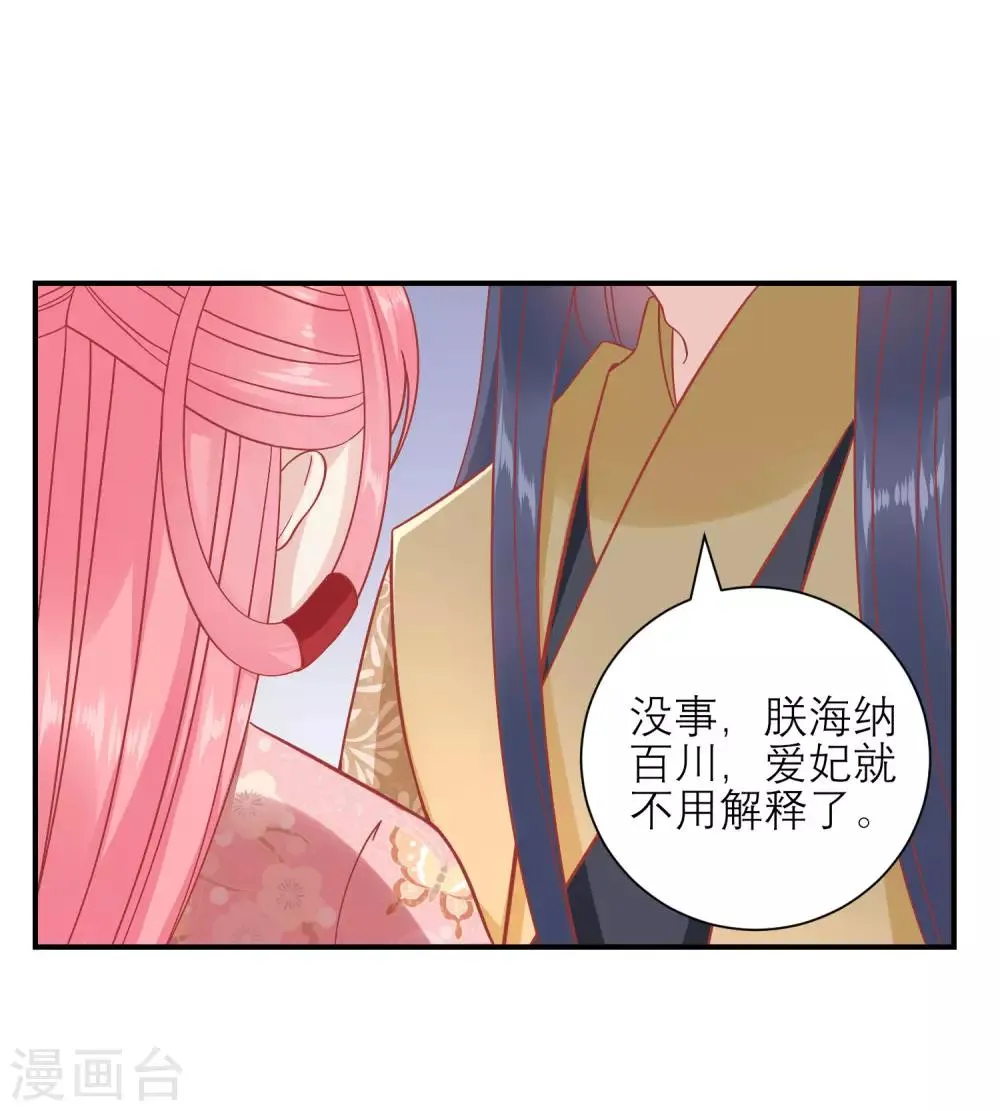 第159话 不是太监 第9页