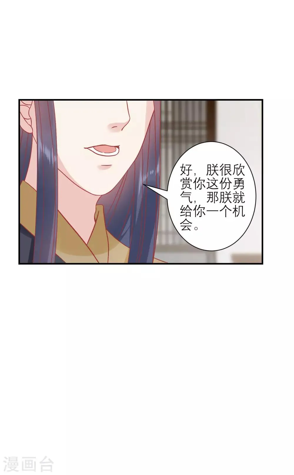 第159话 不是太监 第15页