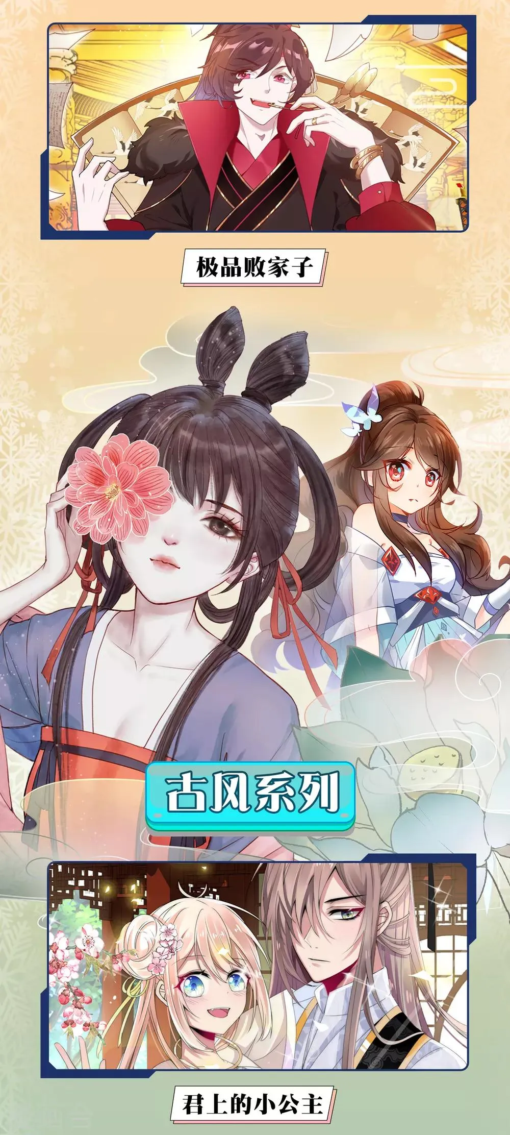12月9日供养宣传 第3页