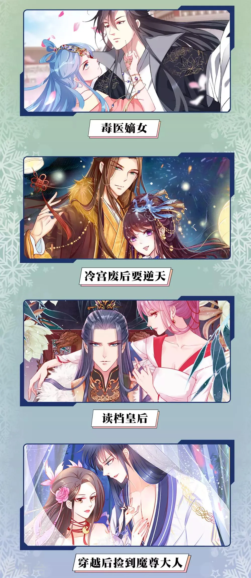 12月9日供养宣传 第4页