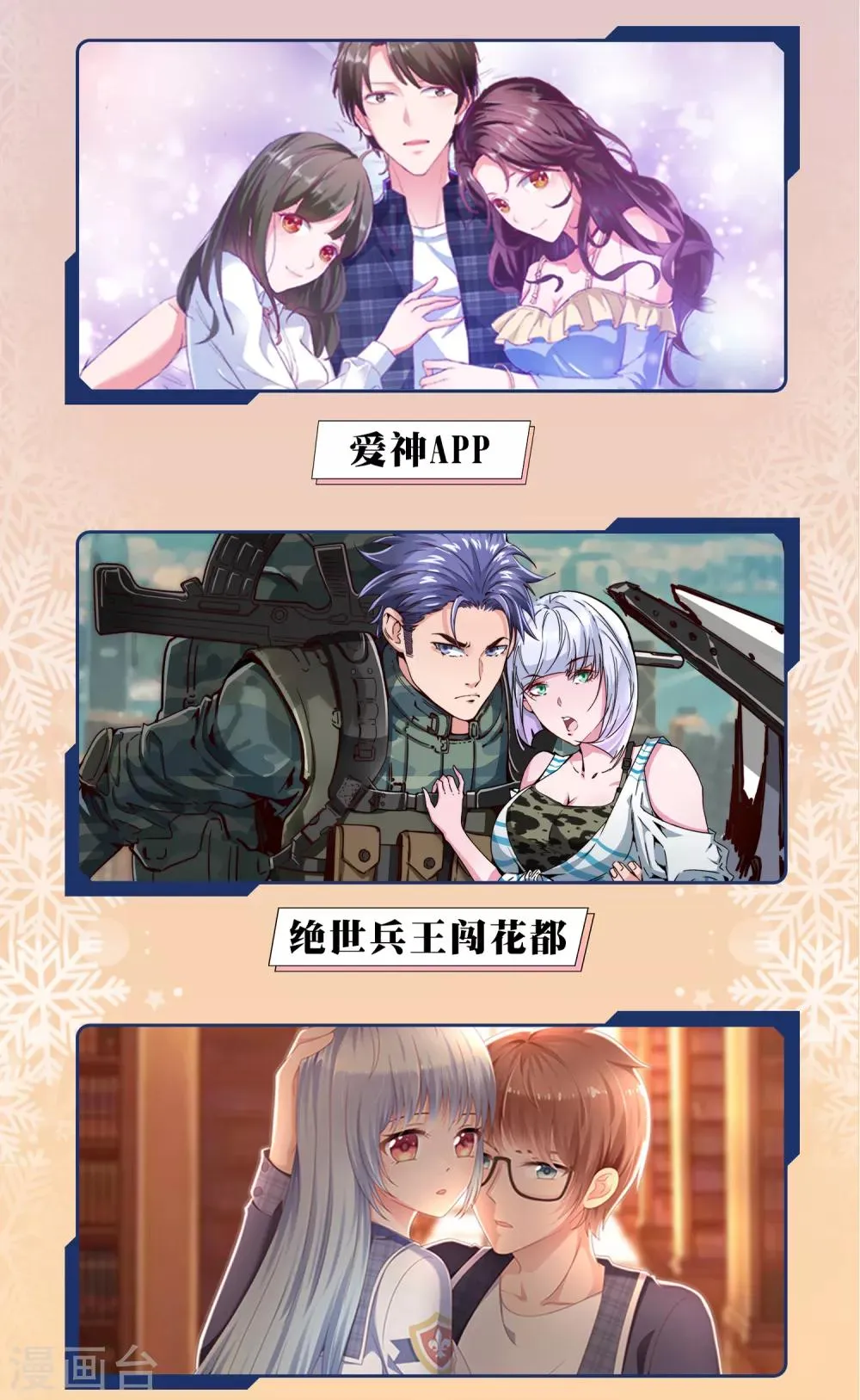 12月9日供养宣传 第7页