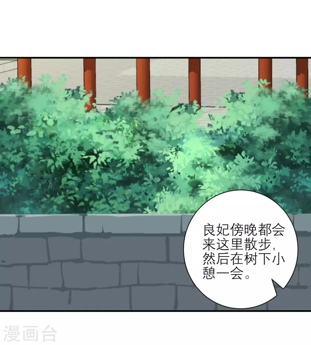 第160话 皇帝的绿帽子 第2页