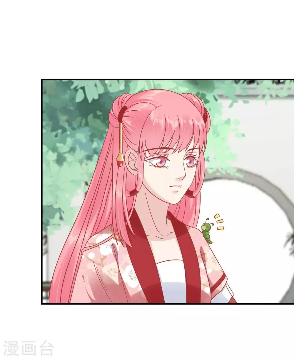 第160话 皇帝的绿帽子 第5页