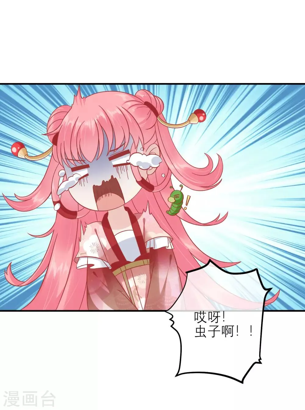 第160话 皇帝的绿帽子 第6页