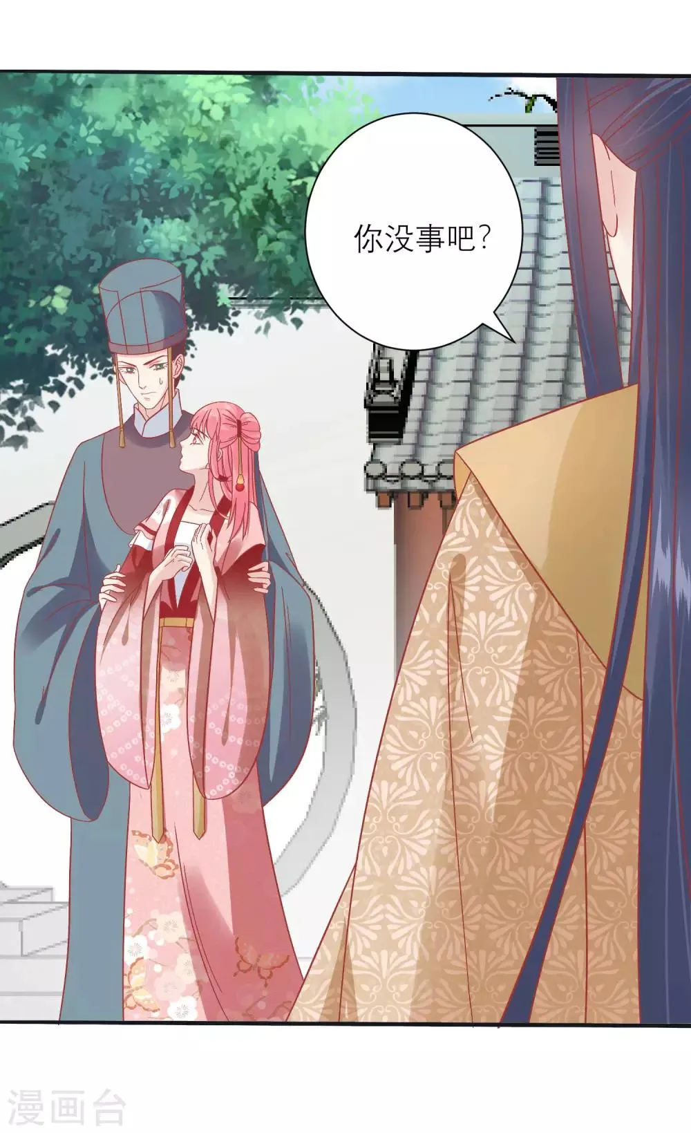 第160话 皇帝的绿帽子 第7页