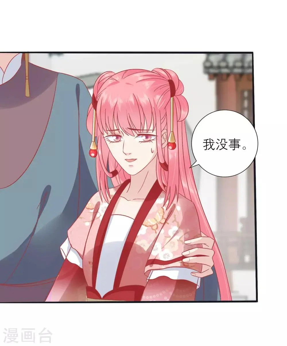 第160话 皇帝的绿帽子 第8页