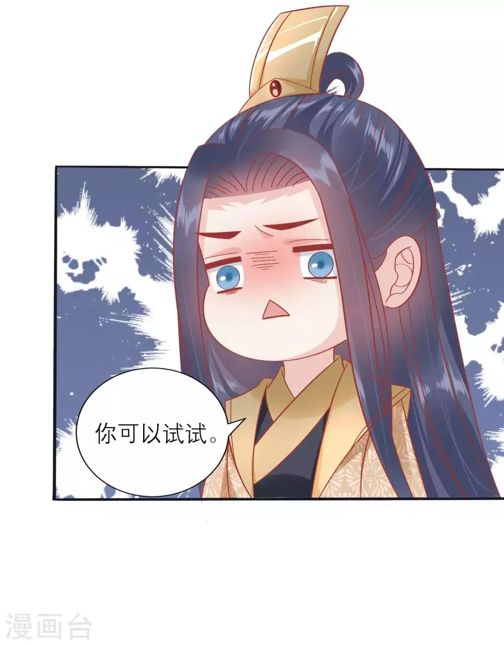 第160话 皇帝的绿帽子 第10页
