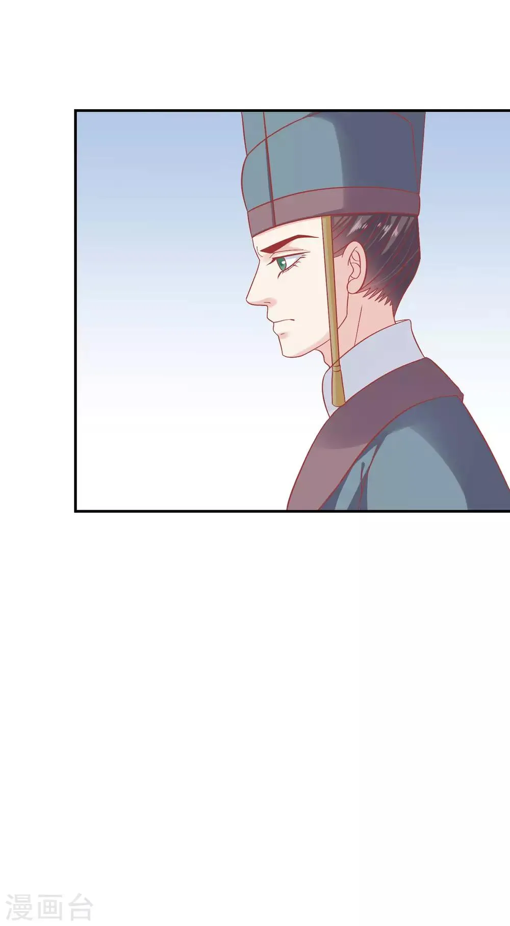 第160话 皇帝的绿帽子 第15页
