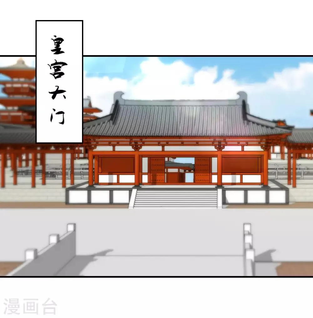 第160话 皇帝的绿帽子 第16页