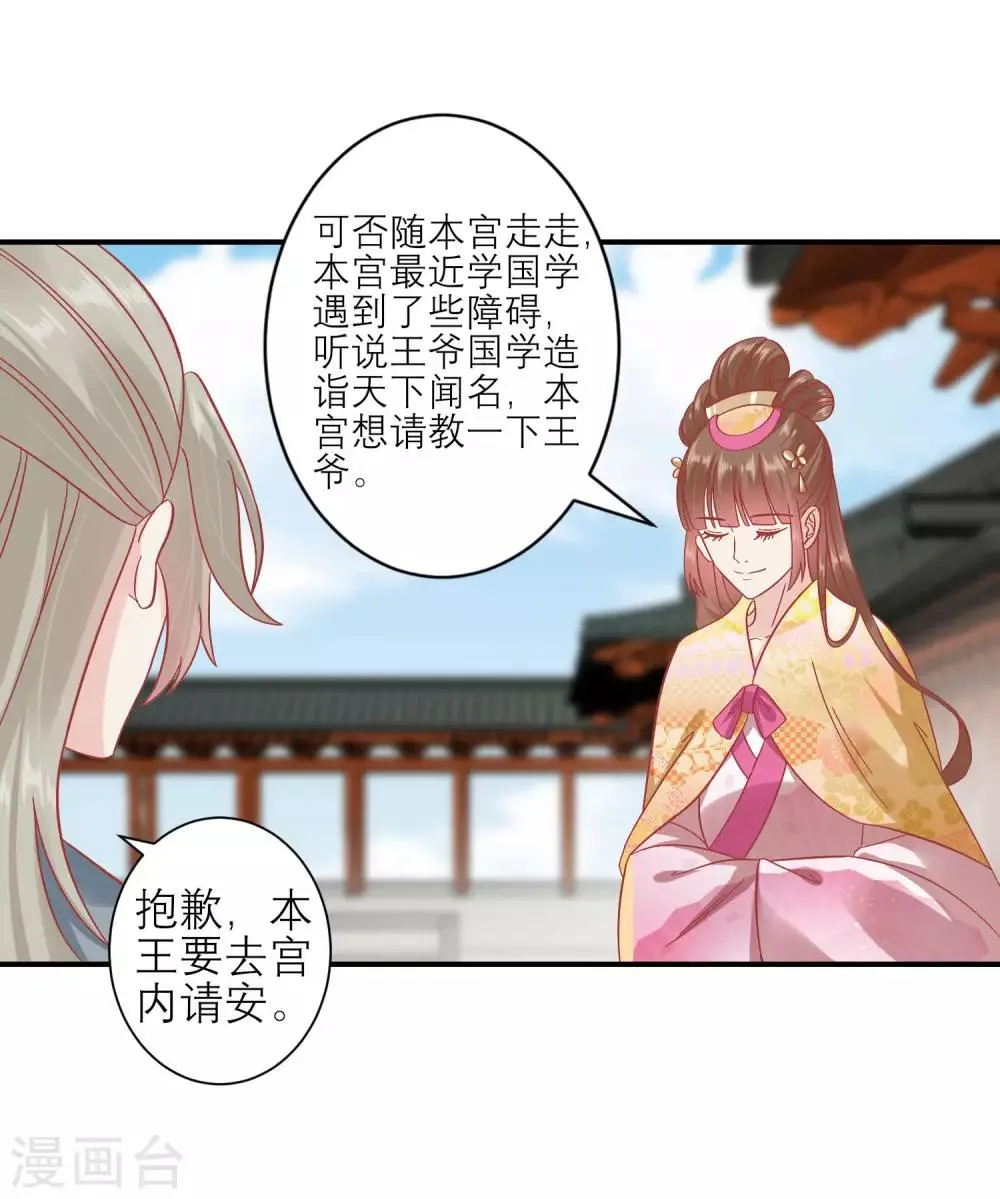 第160话 皇帝的绿帽子 第18页