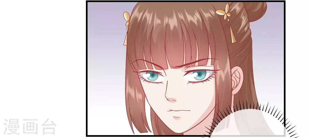 第160话 皇帝的绿帽子 第24页