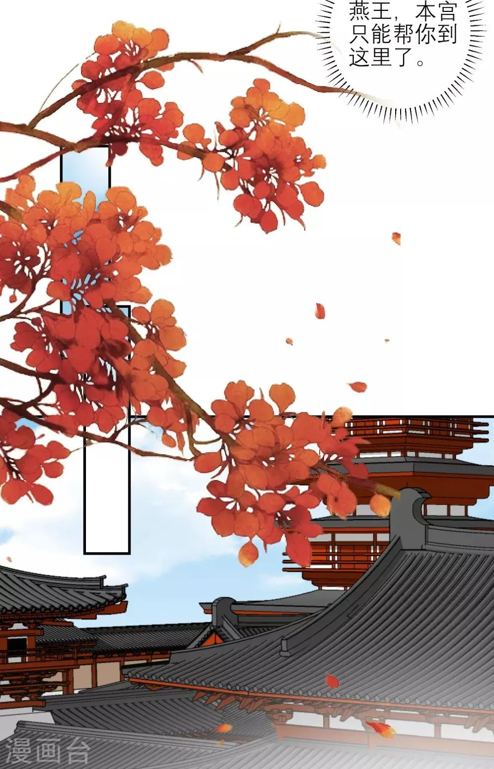 第160话 皇帝的绿帽子 第25页