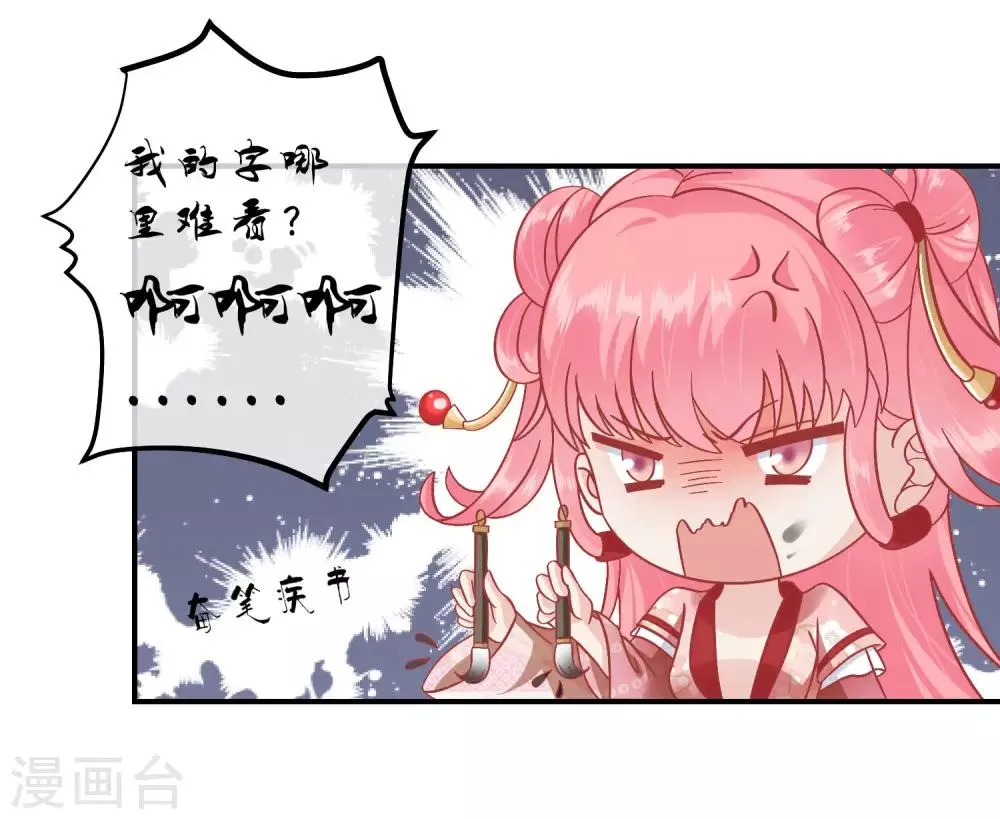第160话 皇帝的绿帽子 第27页