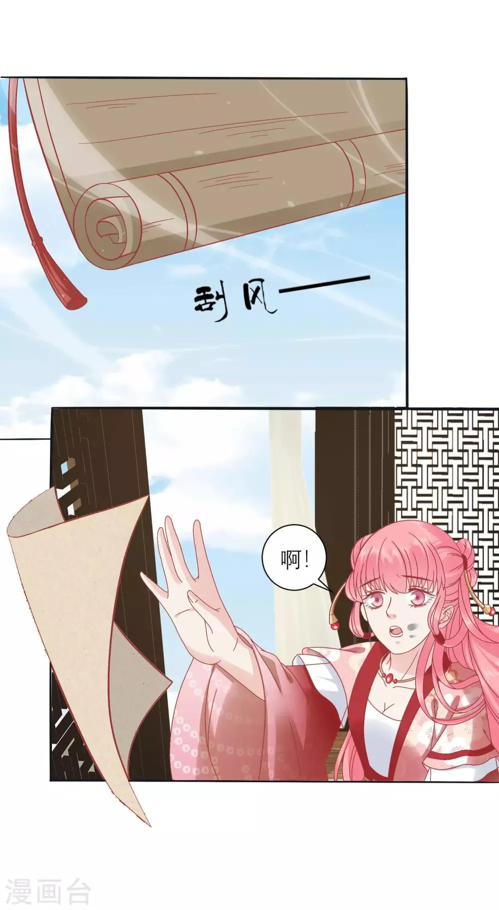 第160话 皇帝的绿帽子 第28页