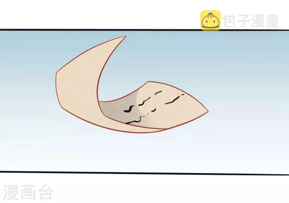 第160话 皇帝的绿帽子 第29页