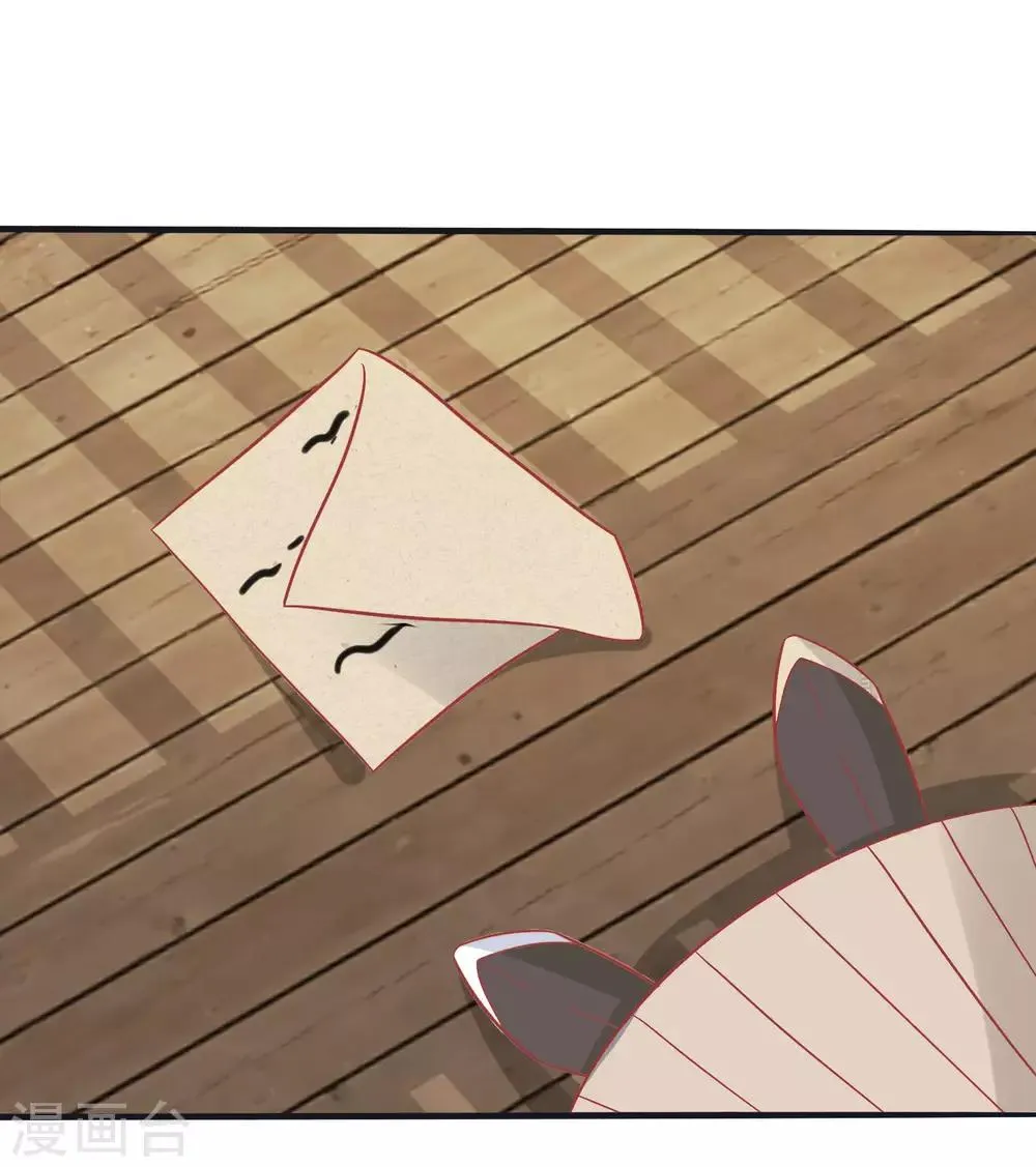 第160话 皇帝的绿帽子 第30页