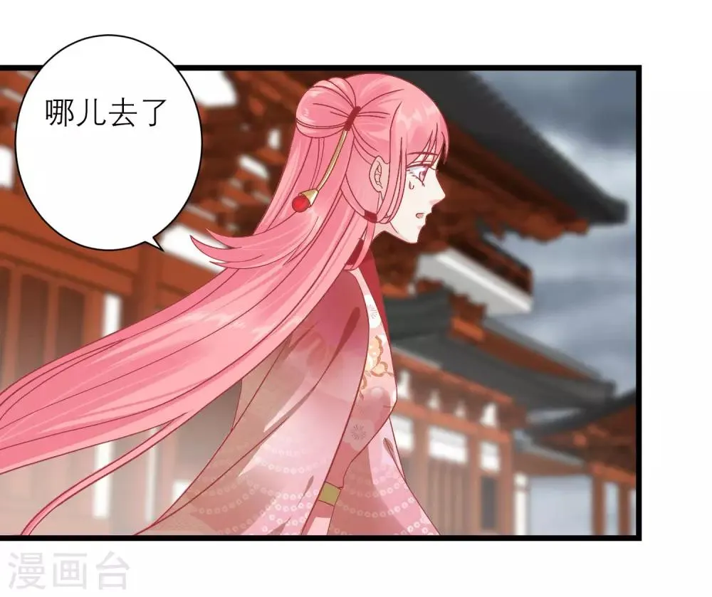 第161话 和王爷一起躲雨 第2页