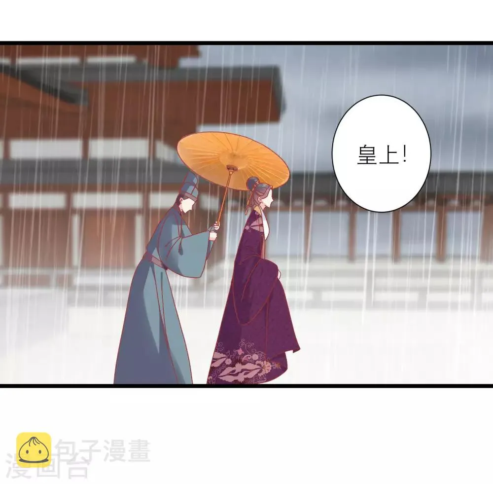 第162话 太后阻止兄弟相斗 第2页