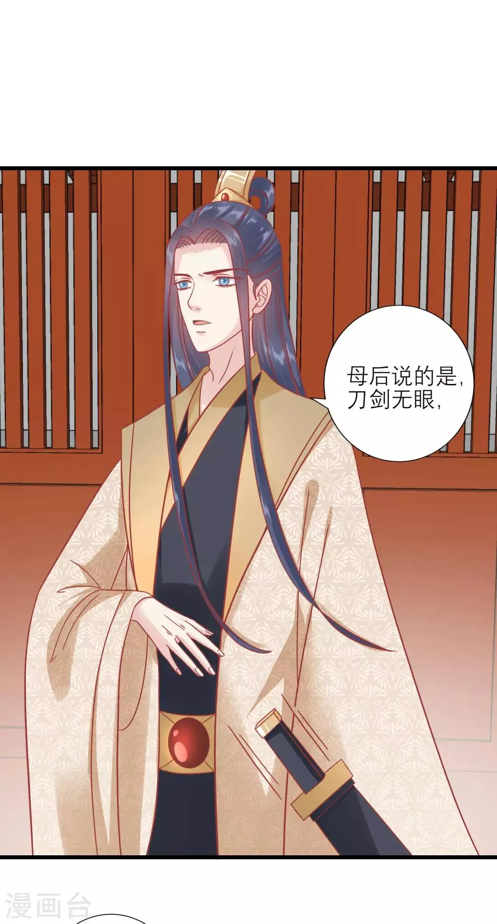 第162话 太后阻止兄弟相斗 第9页
