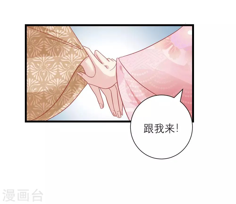 第162话 太后阻止兄弟相斗 第28页