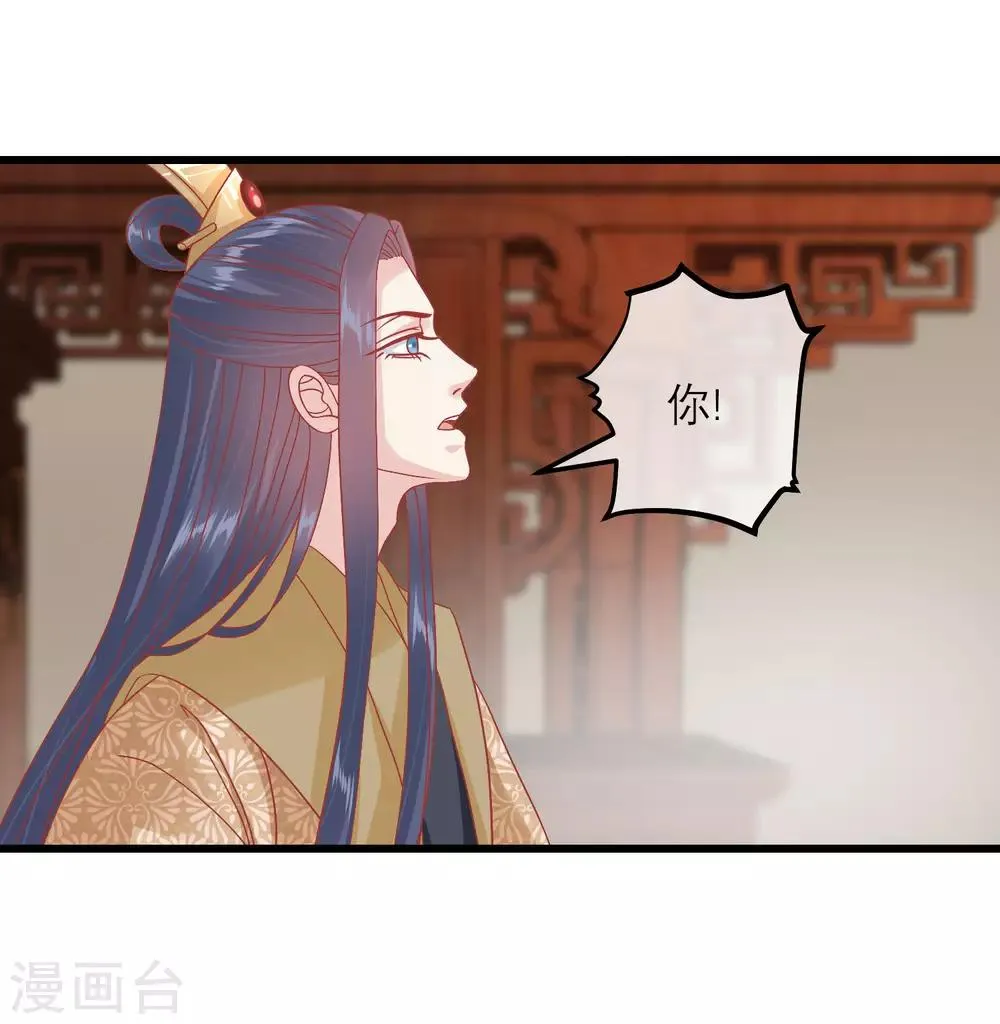 第162话 太后阻止兄弟相斗 第34页