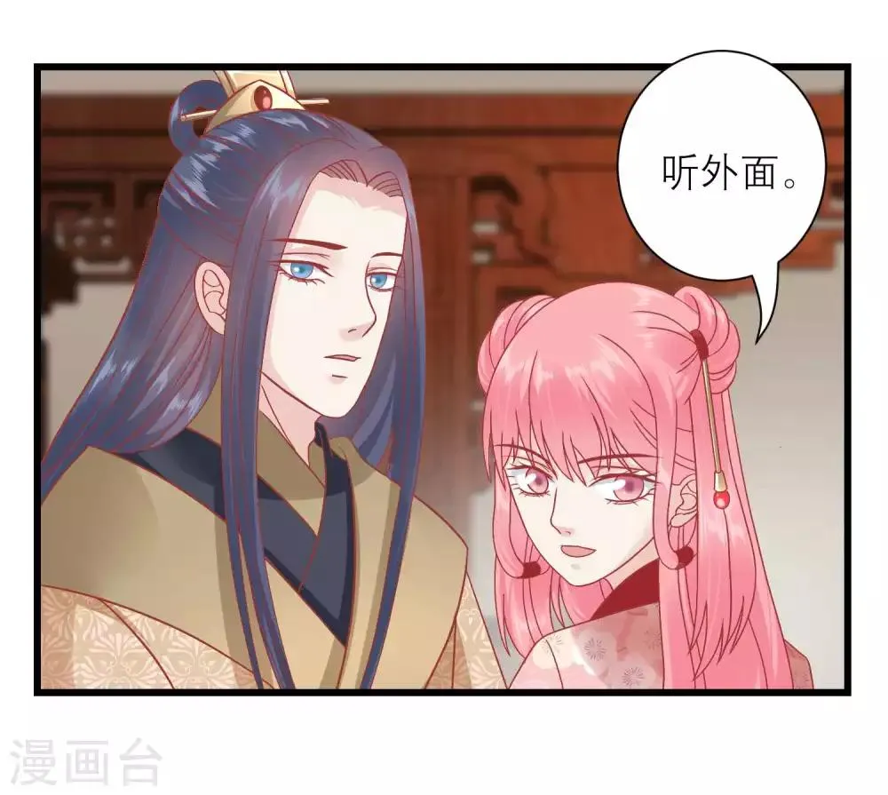 第163话 叛变还是私通？ 第2页