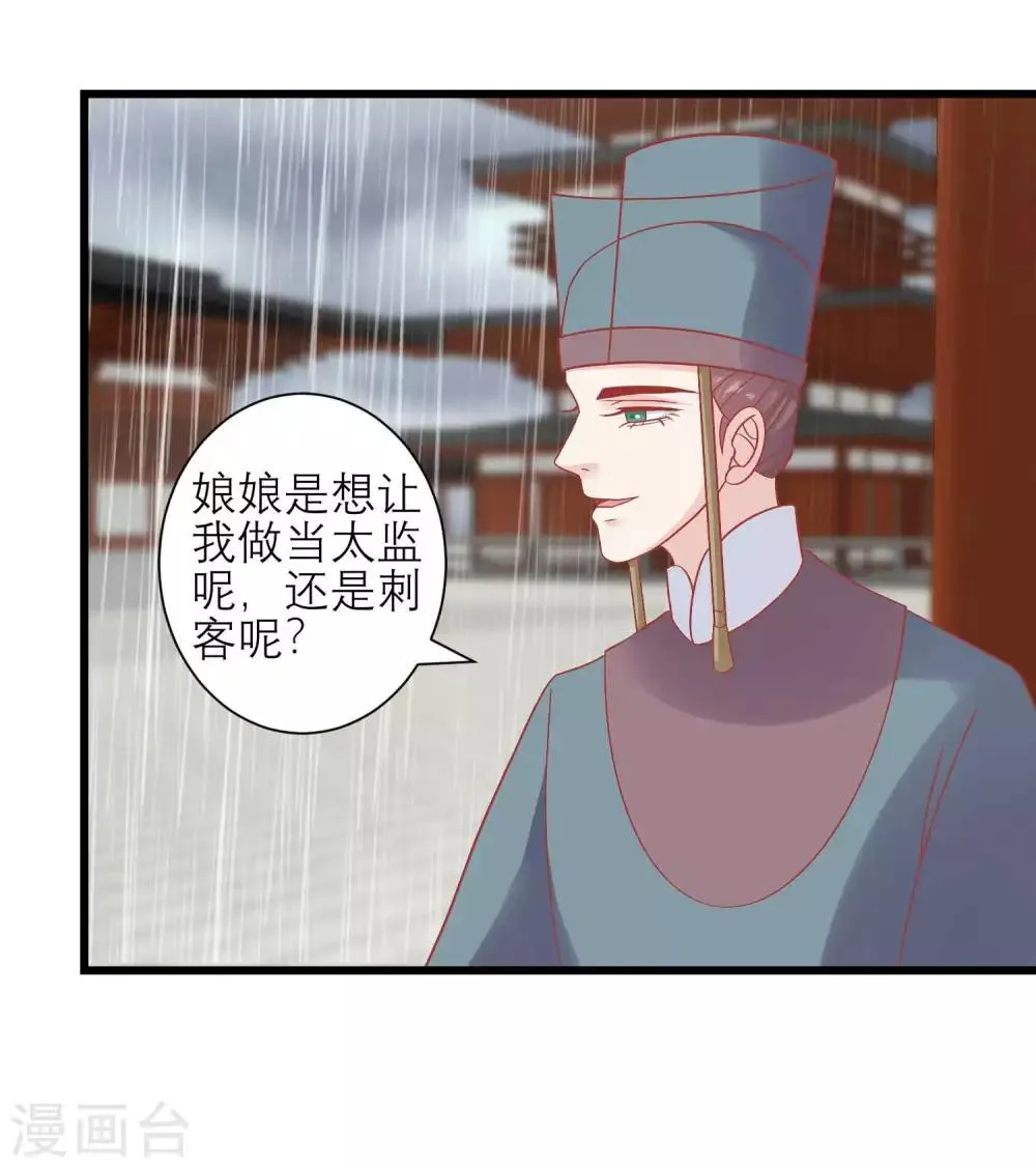 第163话 叛变还是私通？ 第5页