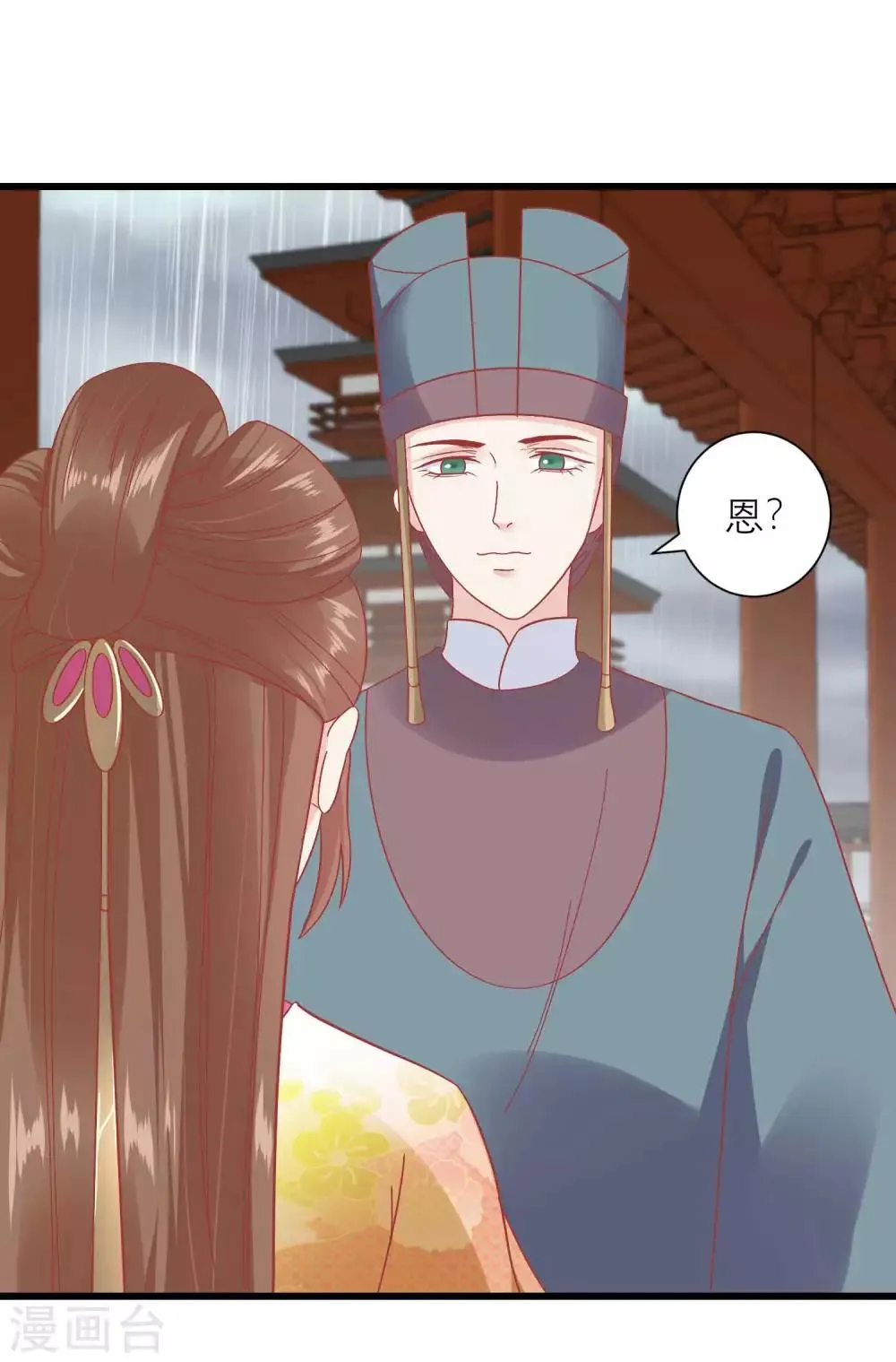 第163话 叛变还是私通？ 第7页