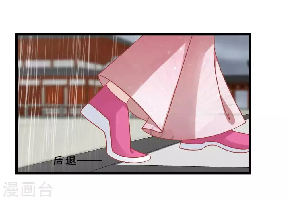 第163话 叛变还是私通？ 第8页