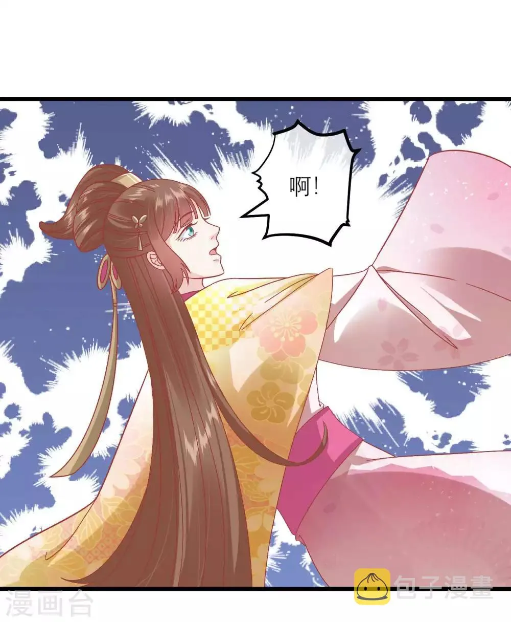 第163话 叛变还是私通？ 第9页