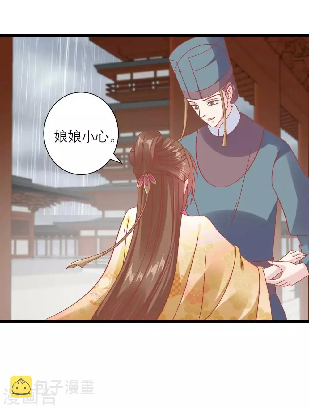 第163话 叛变还是私通？ 第11页