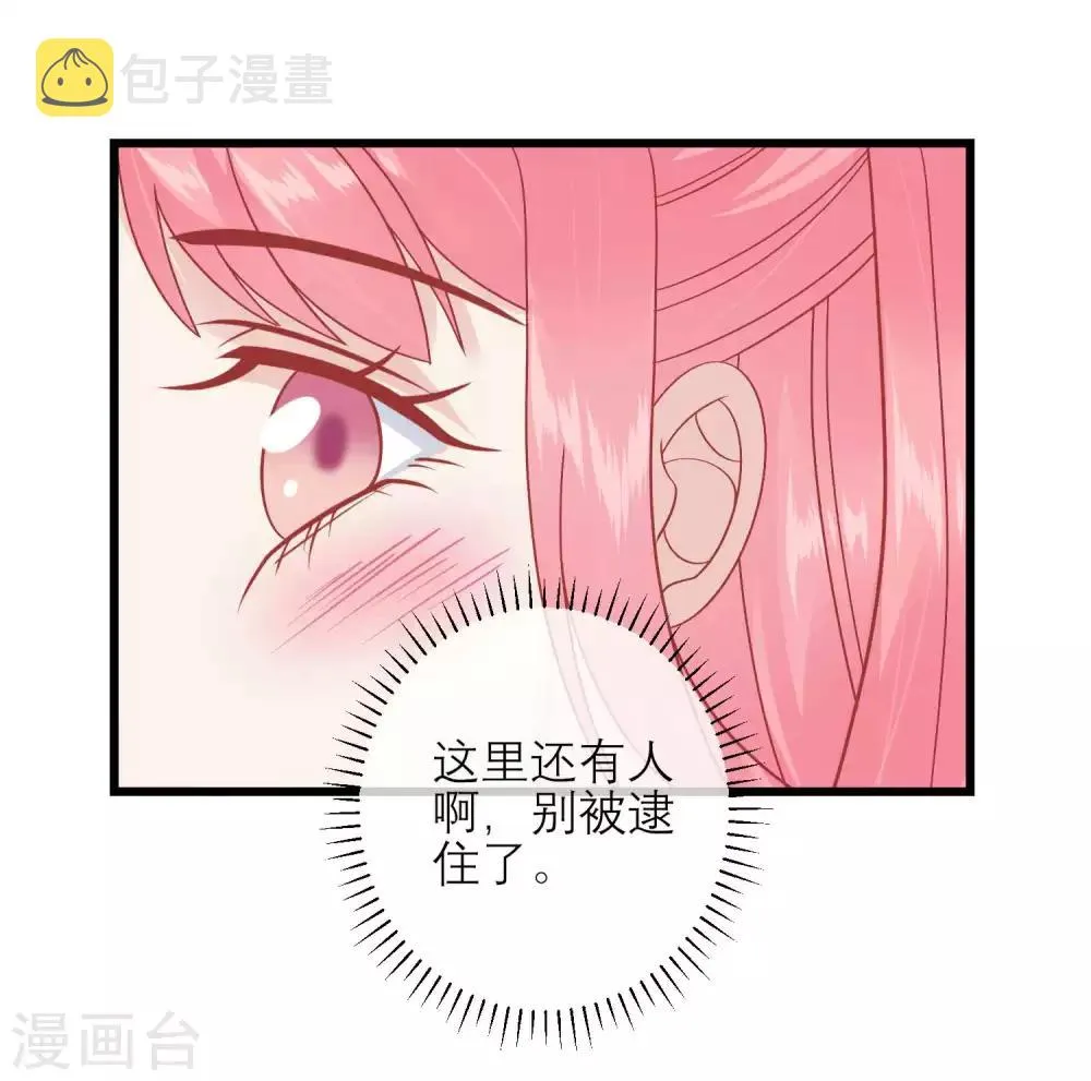 第163话 叛变还是私通？ 第15页