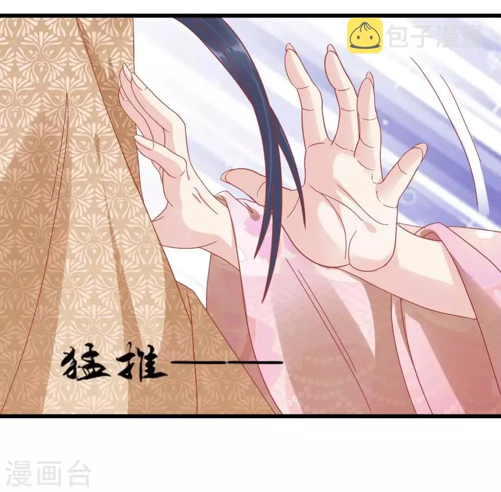 第163话 叛变还是私通？ 第18页