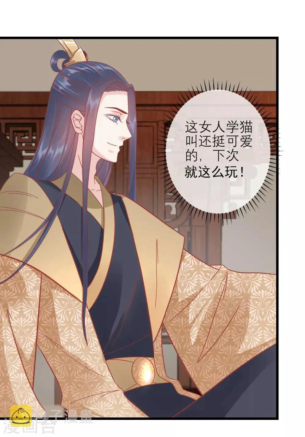 第163话 叛变还是私通？ 第20页