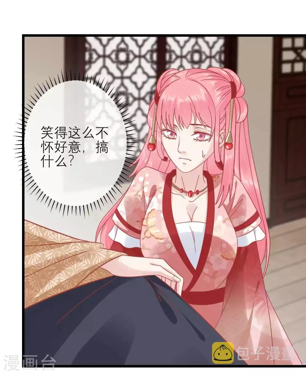 第163话 叛变还是私通？ 第21页