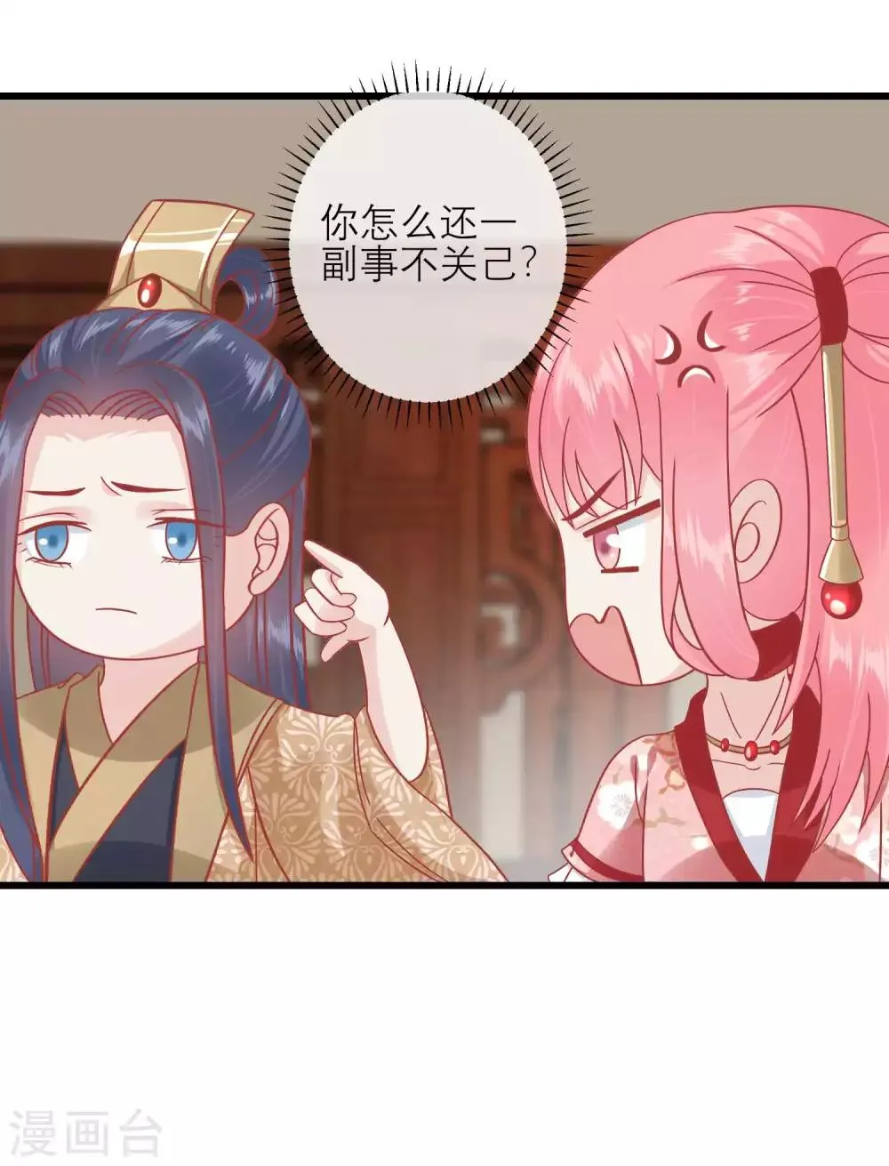 第163话 叛变还是私通？ 第29页
