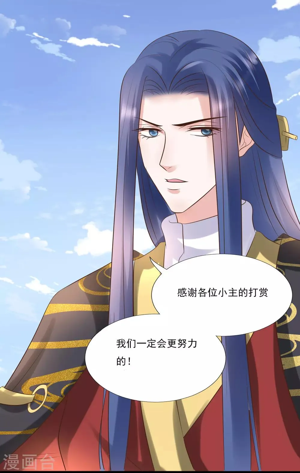 第163话 叛变还是私通？ 第30页
