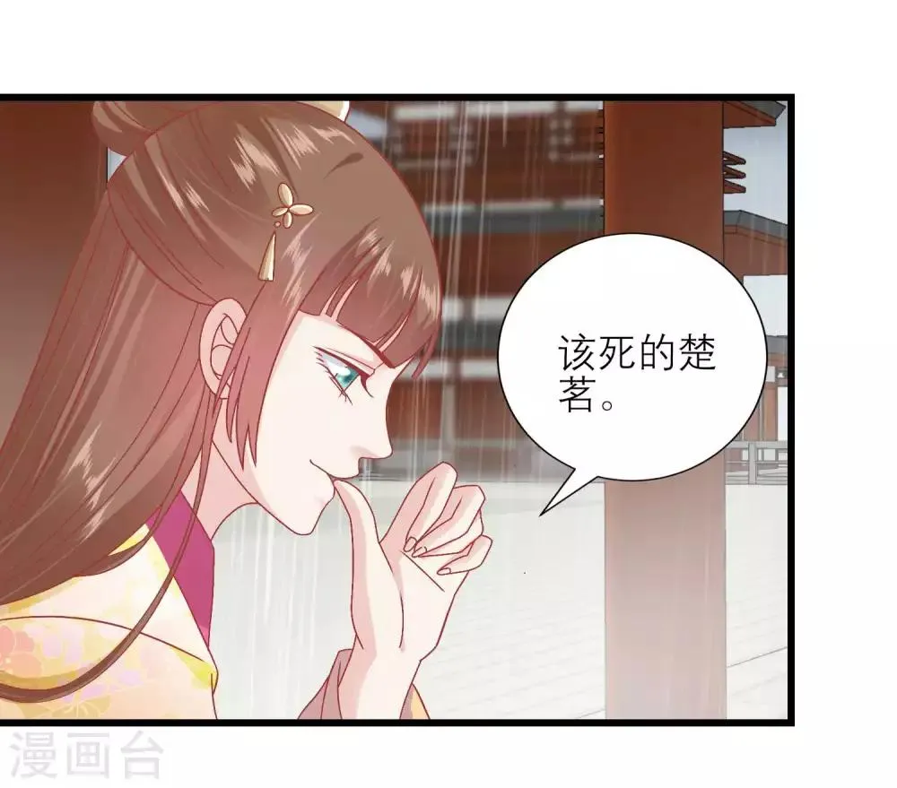 第164话 你想要叛变吗？ 第2页